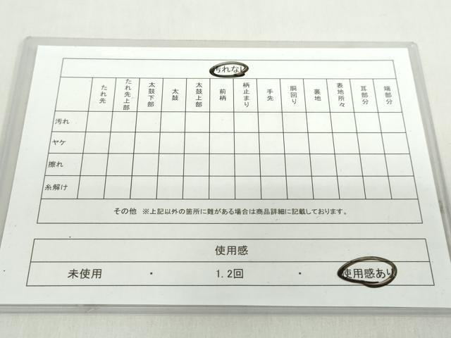 平和屋着物◎両面全通柄袋帯 亀甲草花文 銀糸 正絹 逸品 DABF1027ud