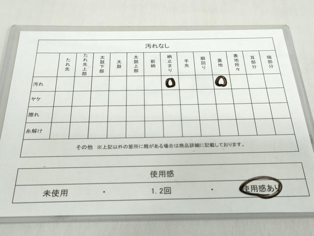 平和屋着物◎西陣 六通柄袋帯 枝花文 金糸 正絹 逸品 DABF1028ud