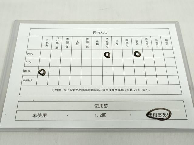 平和屋着物◎六通柄袋帯 飛鶴文 金糸 正絹 逸品 DABF1031ud