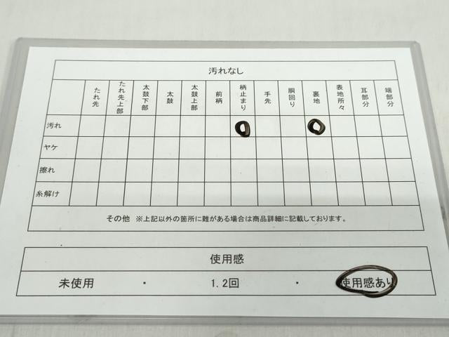 平和屋着物◎六通柄袋帯 孔雀文 金銀糸 正絹 逸品 DABF1032ud