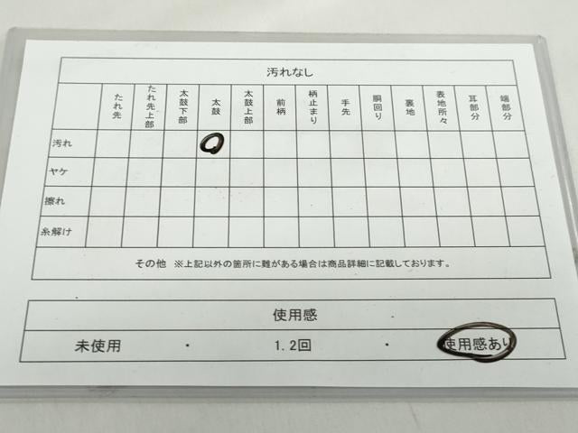 平和屋着物◎六通柄袋帯 御所車人物風景文 金銀糸 正絹 逸品 DABF1033ud
