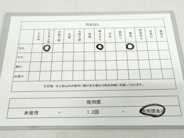 平和屋着物◎六通柄袋帯　正倉院孔雀羽文　プラチナ箔二重織　正絹　逸品　DABF1035ud