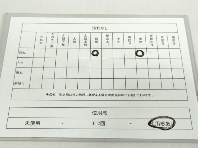 平和屋着物◎六通柄袋帯 霞文 銀糸 正絹 逸品 DABF1036ud