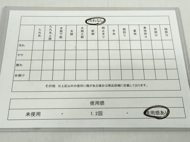 平和屋着物◎六通柄袋帯 ふるさと 金銀糸 正絹 逸品 DABF1037ud