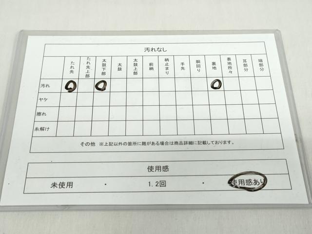 平和屋着物◎六通柄袋帯　唐織　雲取り草花文　銀糸　正絹　逸品　DABF1042ud
