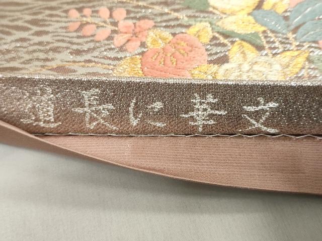 平和屋着物◎六通柄袋帯 唐織 道長に華文 金銀糸 正絹 逸品 DABF1044ud