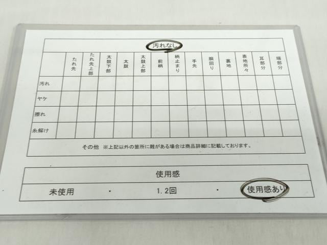 平和屋着物◎六通柄袋帯 唐織 道長に華文 金銀糸 正絹 逸品 DABF1044ud