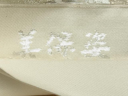 平和屋着物◎全通柄袋帯 唐織 流水御所車鳳凰草花文 美保姿 銀糸 正絹 逸品 DABF1046ud