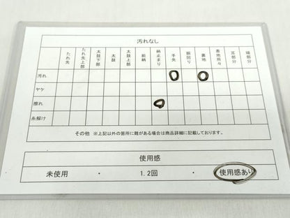 平和屋着物◎六通柄袋帯　飛鳥文　金銀糸　正絹　逸品　DABF1047ud