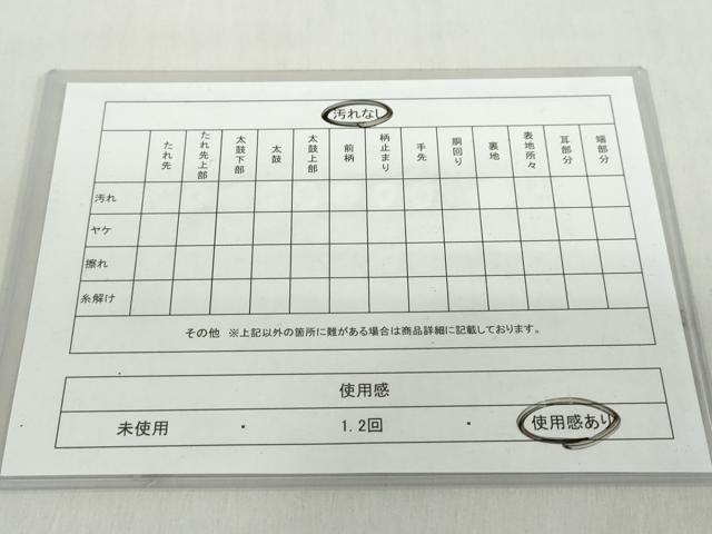 平和屋着物◎六通柄袋帯 煌きのオパール 雲取り几帳花鳥文 正絹 逸品 DABF1053ud