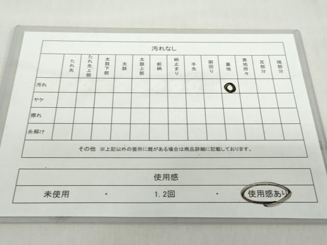 平和屋着物◎六通柄袋帯 双鶴菱文 金糸 正絹 逸品 DABF1054ud