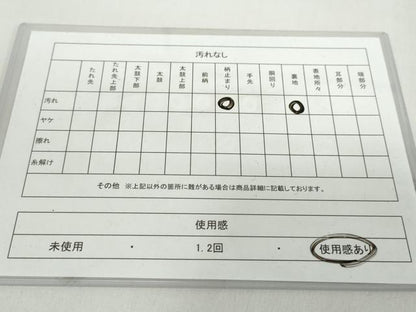 平和屋着物◎六通柄袋帯 流水文 金糸 正絹 逸品 DABF1056ud