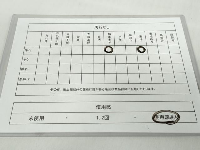 平和屋着物◎六通柄袋帯 唐織 草花丸文 黒地 金糸 正絹 逸品 DABF1060ud