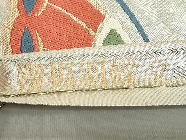平和屋着物◎佐賀錦 六通柄袋帯 柳揚羽蝶文 金糸 正絹 逸品 DABF1066ud