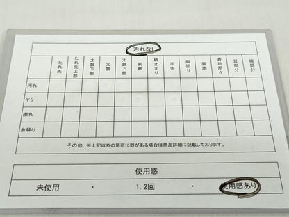 平和屋着物◎佐賀錦 六通柄袋帯 柳揚羽蝶文 金糸 正絹 逸品 DABF1066ud