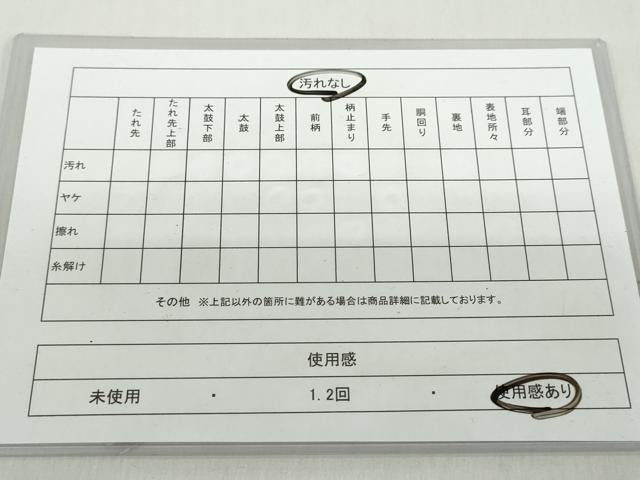 平和屋着物◎六通柄袋帯 立波文 金銀糸 正絹 逸品 DABF1068ud