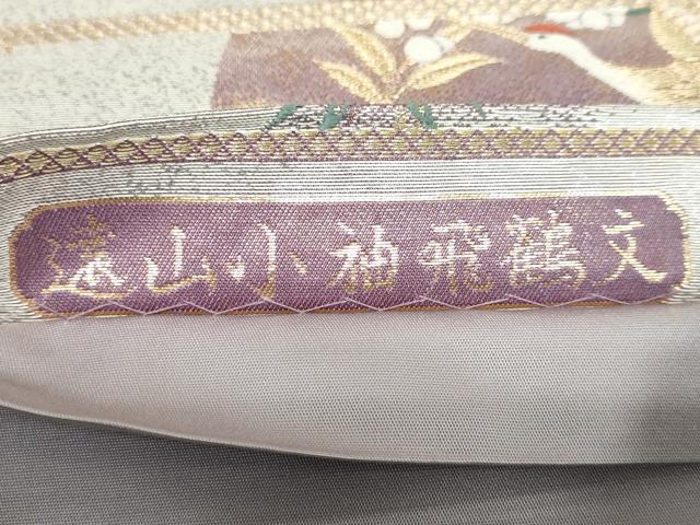 平和屋着物◎六通柄袋帯 唐織 遠山小袖飛鶴文 金銀糸 正絹 逸品 DABF1076ud