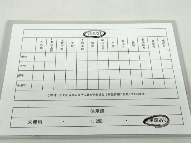 平和屋着物◎佐賀錦 六通柄袋帯 唐織 雪輪花蝶文 金糸 正絹 逸品 DABF1077ud