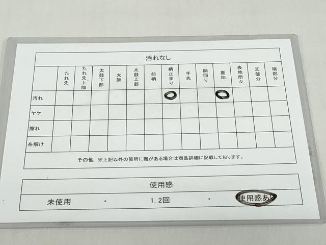 平和屋着物◎六通柄袋帯　道長花鳥文　銀糸　正絹　逸品　DABF1078ud