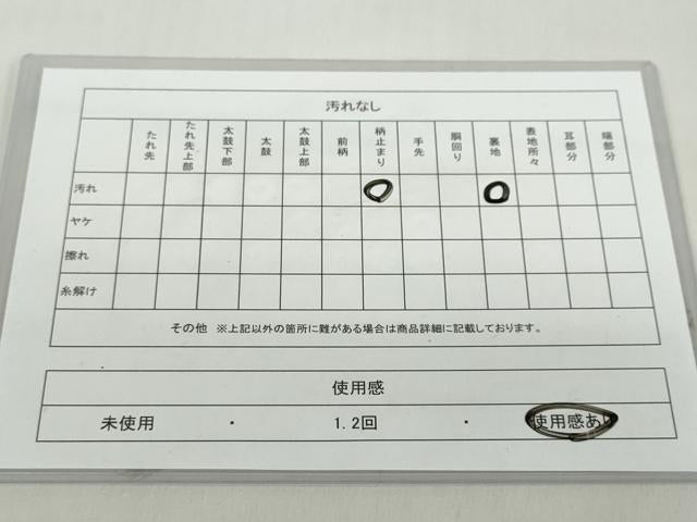 平和屋着物◎六通柄袋帯 洋花文 金糸 正絹 逸品 DABF1085ud