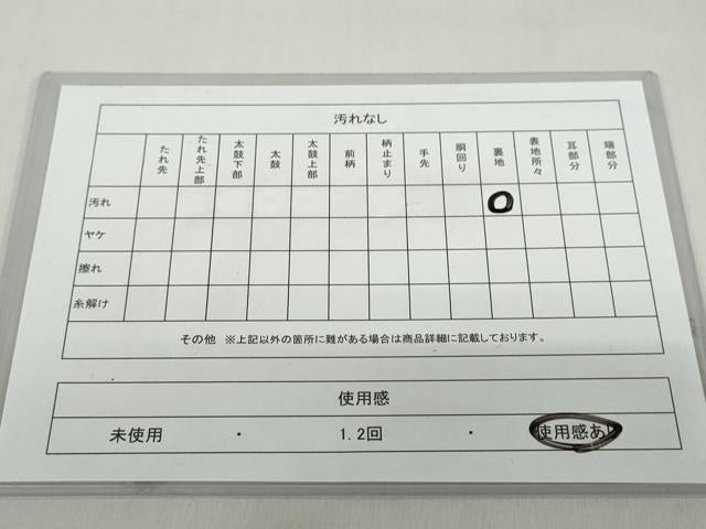 平和屋着物◎綴れ 六通柄袋帯 飛鶴文 金糸 正絹 逸品 DABF1087ud
