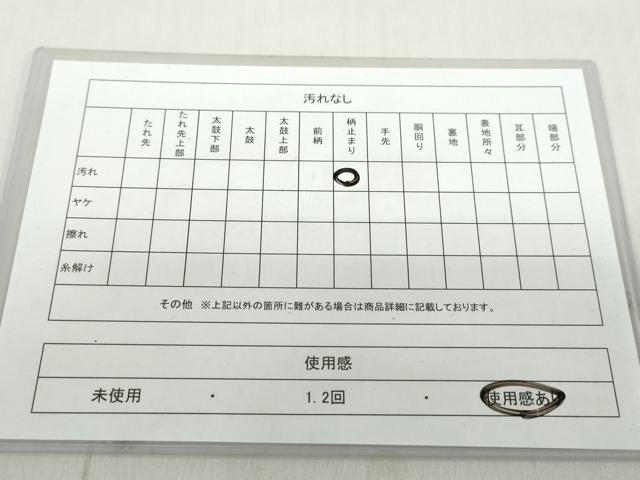 平和屋着物◎六通柄袋帯 琳派菖蒲菊文 金銀糸 引箔 正絹 逸品 DABF1089ud