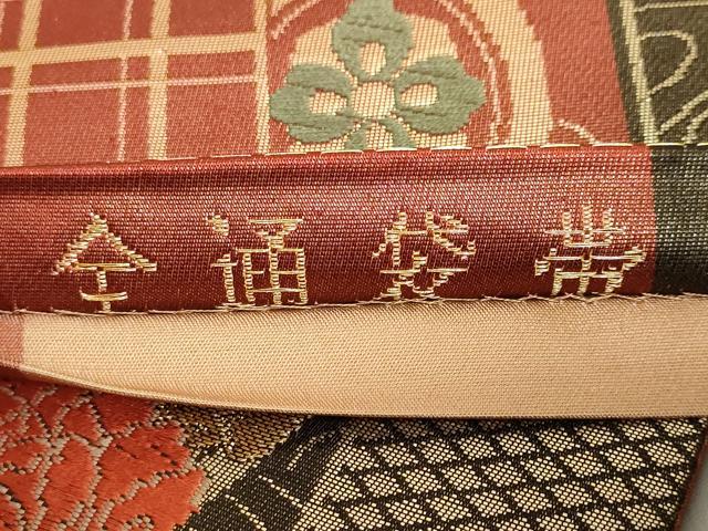 平和屋着物◎全通柄袋帯 唐織 流水扇面草花文 金糸 正絹 逸品 DABF1102ud