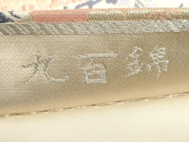 平和屋着物◎六通柄袋帯　唐織　九百錦　桃山裂取文　金糸　正絹　逸品　DABF1103ud