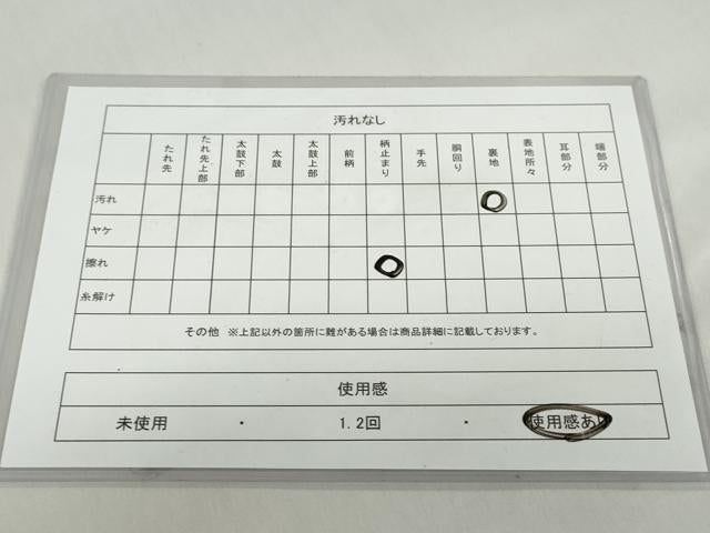 平和屋着物◎六通柄袋帯 吉祥絵図 正絹九百錦 金糸 正絹 逸品 DABF1104ud