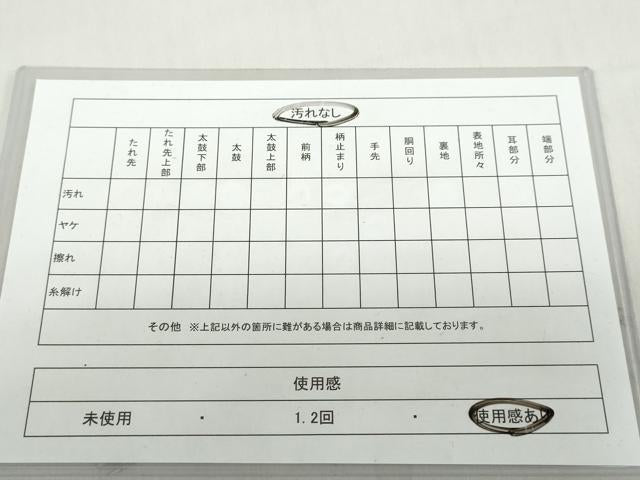 平和屋着物◎六通柄袋帯 花鳥文 金銀糸 正絹 逸品 DABF1107ud