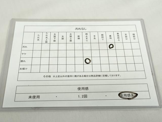 平和屋着物◎六通柄袋帯 鳳凰草花文 金銀糸 正絹 逸品 DABF1111ud