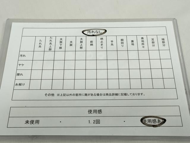 平和屋着物◎六通柄袋帯　向かい鳥吉祥草花文　金糸　正絹　逸品　DABF1114ud