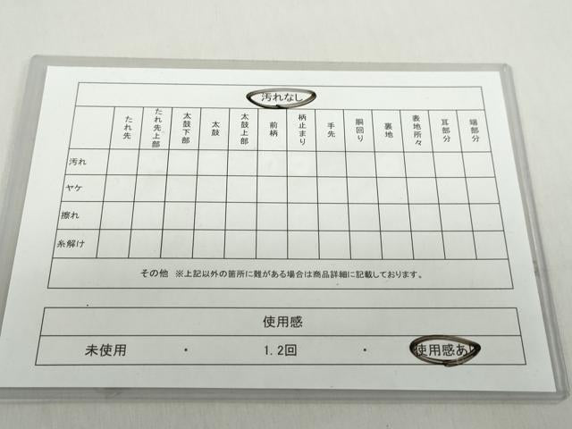 平和屋着物◎六通柄袋帯　霞文　引箔　正絹　逸品　DABF1115ud