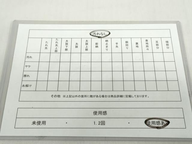 平和屋着物◎六通柄袋帯 平安春秋文 金糸 正絹 逸品 DABF1122ud
