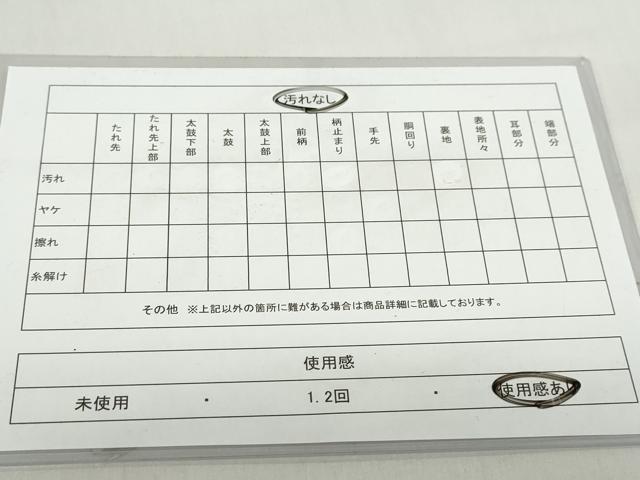 平和屋着物◎佐賀錦 六通柄袋帯 唐織 草花丸文 金糸 正絹 逸品 DABF1124ud