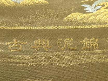 平和屋着物◎西陣 六通柄袋帯 古典泥錦 雲取り人物草花文 金糸 正絹 逸品 DABF1125ud