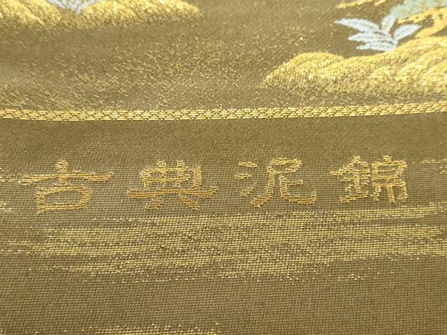 平和屋着物◎西陣 六通柄袋帯 古典泥錦 雲取り人物草花文 金糸 正絹 逸品 DABF1125ud