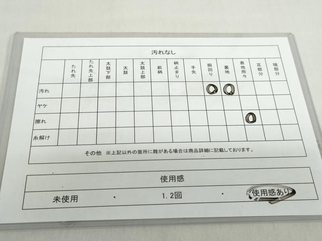 平和屋着物◎九寸名古屋帯 風景文 銀糸 正絹 逸品 DABF1135ud