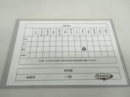 平和屋着物◎本場筑前博多織 八寸名古屋帯 抽象文様 正絹 逸品 DABF1136ud