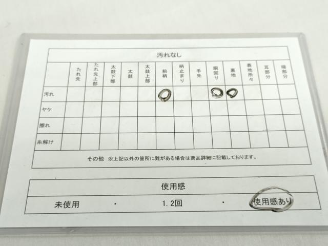 平和屋着物◎九寸名古屋帯　刺繍　能　正絹　逸品　DABF1146ud