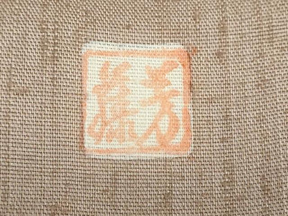 平和屋着物●訪問着　作家物　紬地　流水風景草花文　やまと誂製　正絹　逸品　未使用　DABF1159ud