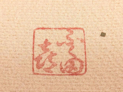 平和屋着物●人間国宝　福田喜三郎　訪問着　箔散らし文　暈し染め　正絹　逸品　DABF1167ud