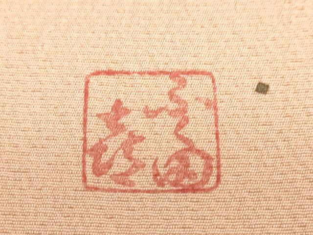 平和屋着物●人間国宝　福田喜三郎　訪問着　箔散らし文　暈し染め　正絹　逸品　DABF1167ud