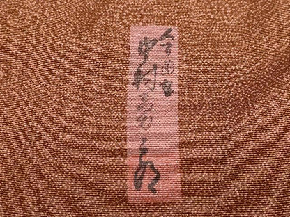 平和屋着物●重要無形文化財　人間国宝　中村勇二郎　江戸小紋　古代菊　正絹　逸品　DABF1173ud