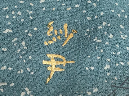 平和屋着物●訪問着　作家物　舞蝶草花文　暈し染め　金銀彩　正絹　逸品　DABF1177ud