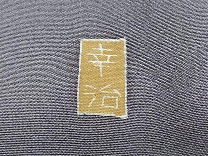 平和屋着物●本加賀友禅作家　岡本幸治　訪問着　童子遊び　さが美扱い　正絹　逸品　DABF1192ud