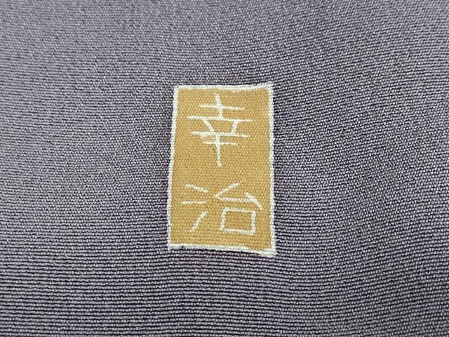 平和屋着物●本加賀友禅作家　岡本幸治　訪問着　童子遊び　さが美扱い　正絹　逸品　DABF1192ud