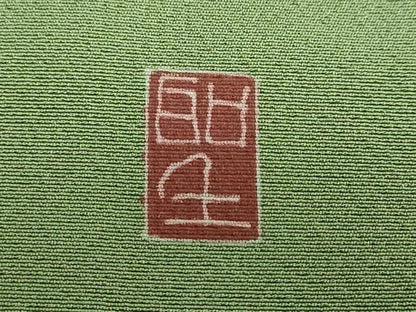 平和屋着物●友禅作家　北川聖水　訪問着　花籠文　暈し染め　正絹　逸品　DABF1202ud