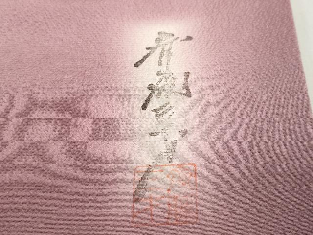 平和屋着物●染色作家　斉藤三才　小紋　霞文　正絹　逸品　DABF1235ud