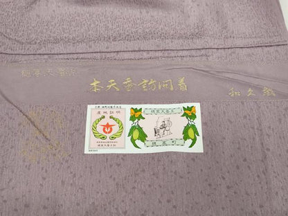 平和屋着物●色留訪問着　和久織　雪輪草花文　穂高天蚕糸　仮絵羽　正絹　逸品　未使用　DABF1279ud